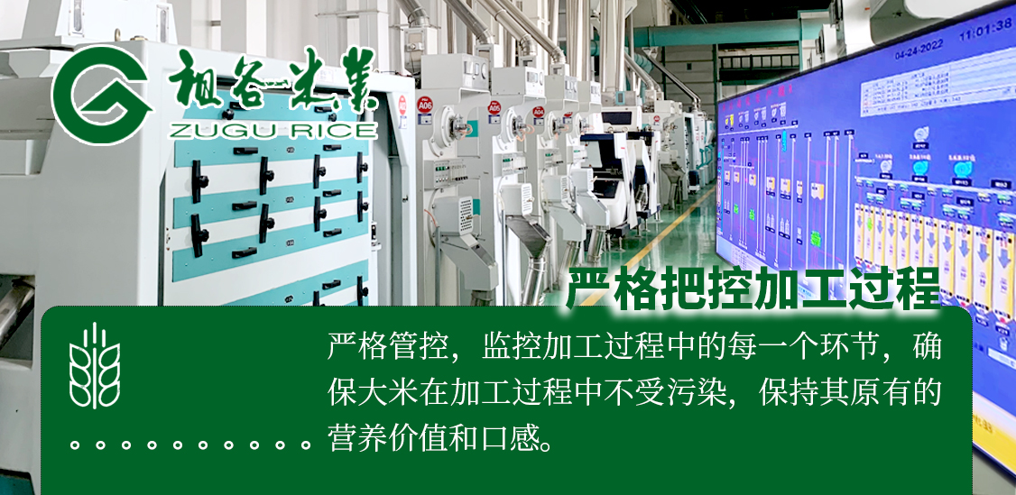 祖谷米业对生产工艺严格把控.jpg