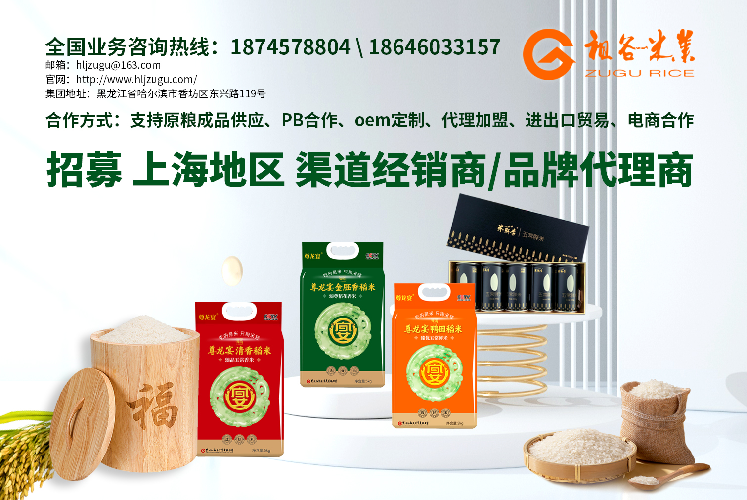 招募上海地区经销商.jpg
