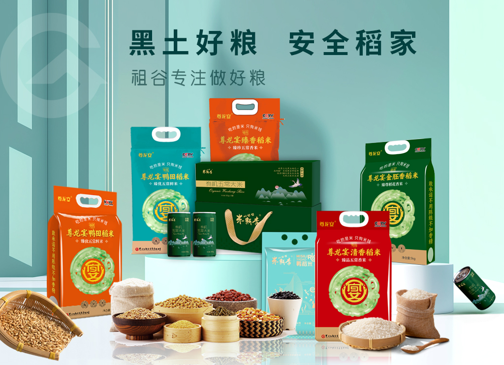 祖谷好粮安全稻家.jpg
