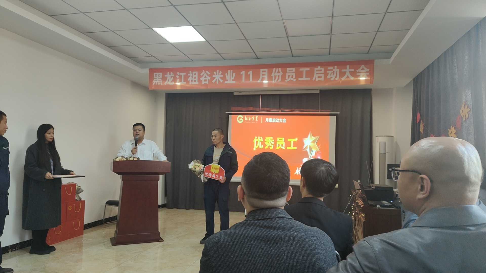 优秀员工1.jpg
