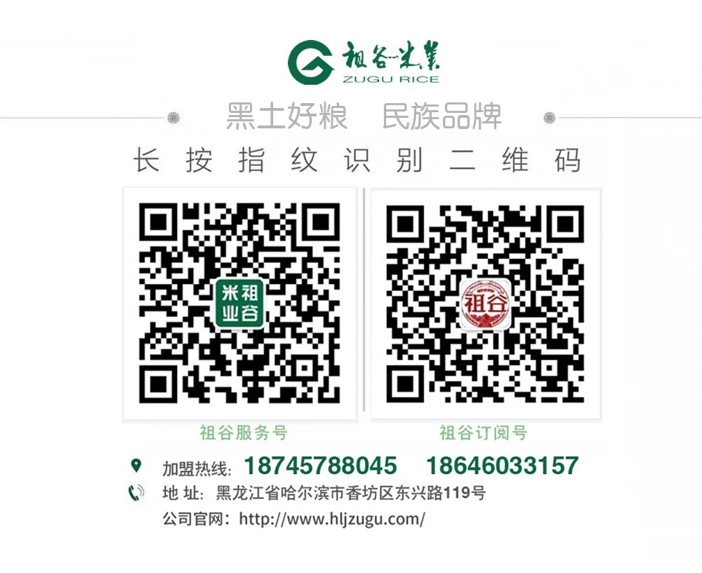 祖谷公众号文章底部图.jpg