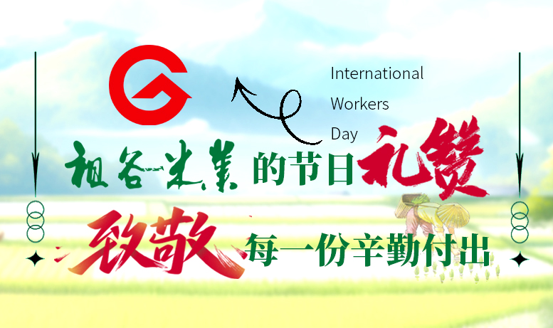 五一祝福.jpg
