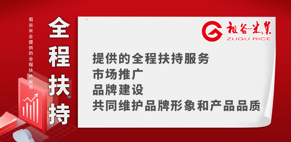 全程扶持.jpg