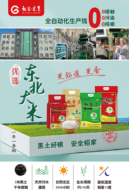御帝贡产品四联图.jpg