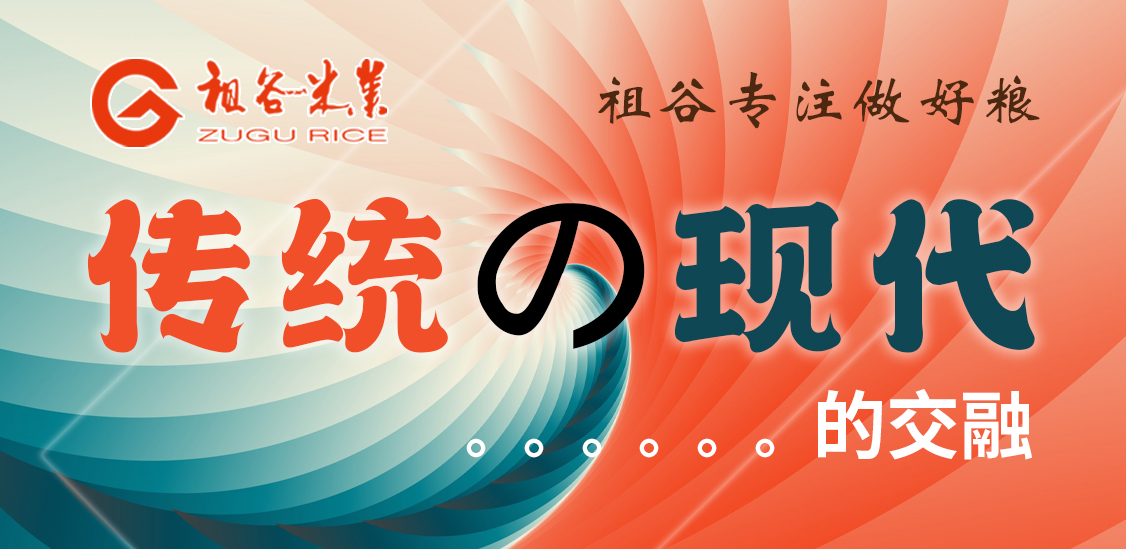 传统现代的交融.jpg