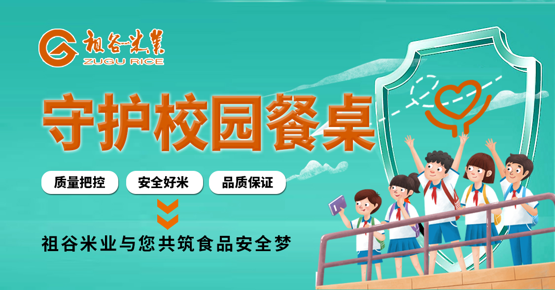 守护校园餐桌安全.jpg