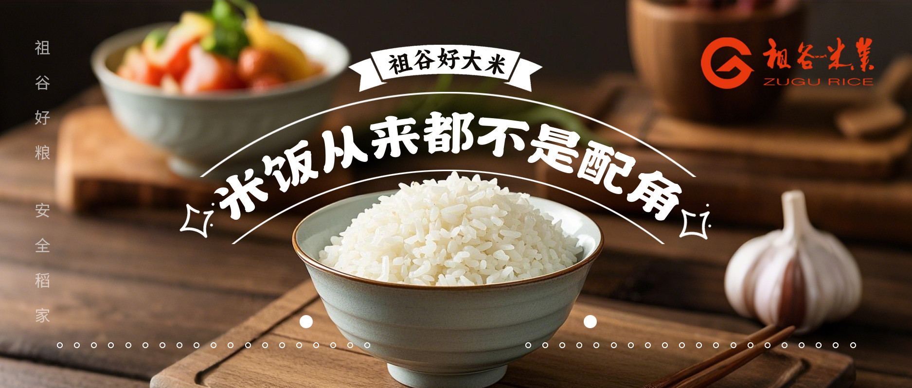 米饭重来不是配角.jpg
