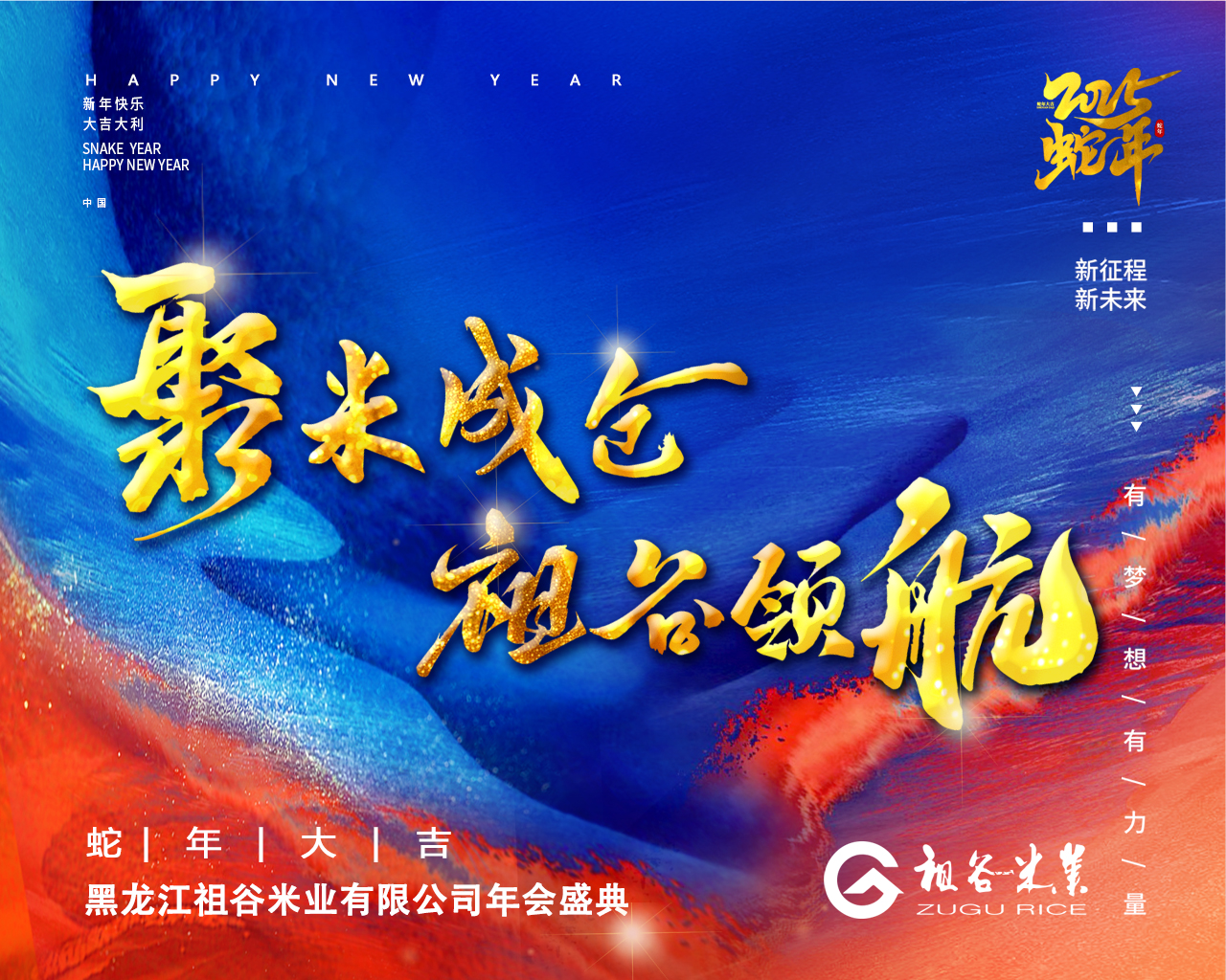 25年蛇年大吉.jpg
