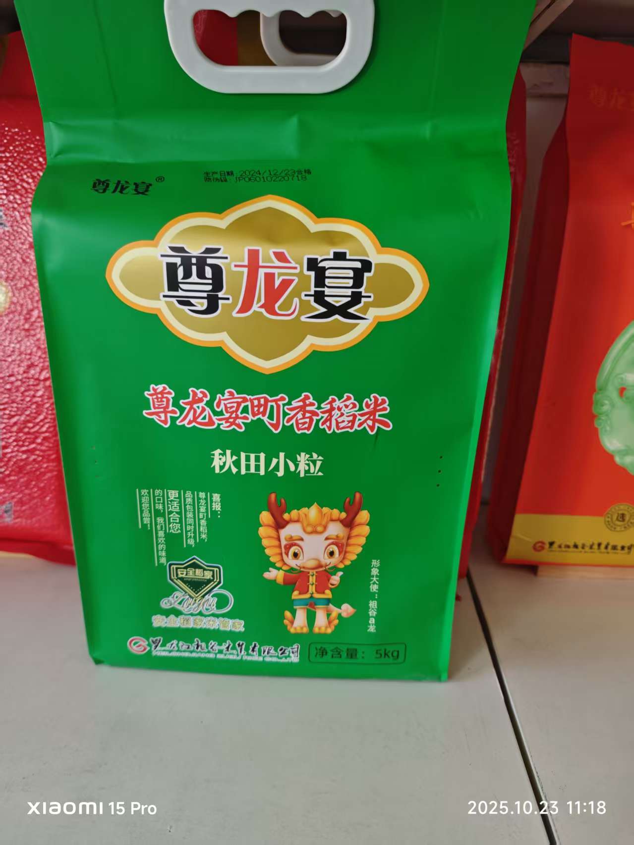 1762239671686581.jpg 尊龙宴町香稻米正面.jpg