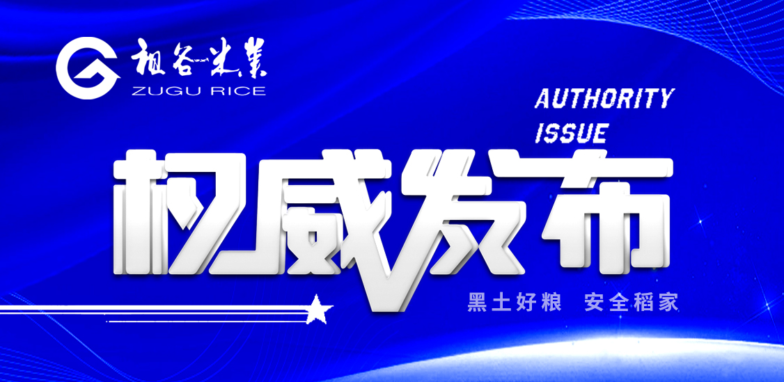 1762411827316435.jpg 祖谷的权威发布.jpg