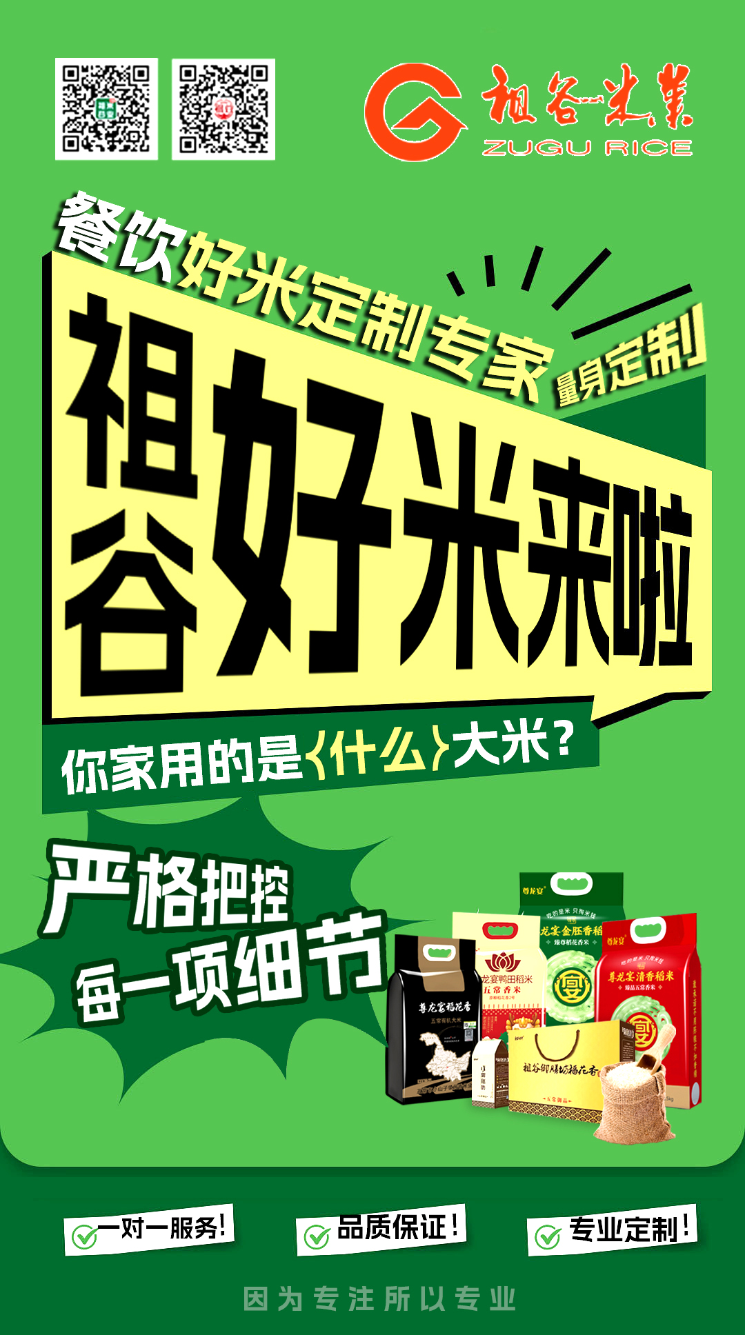 1768799323942527.jpg 祖谷好米.jpg