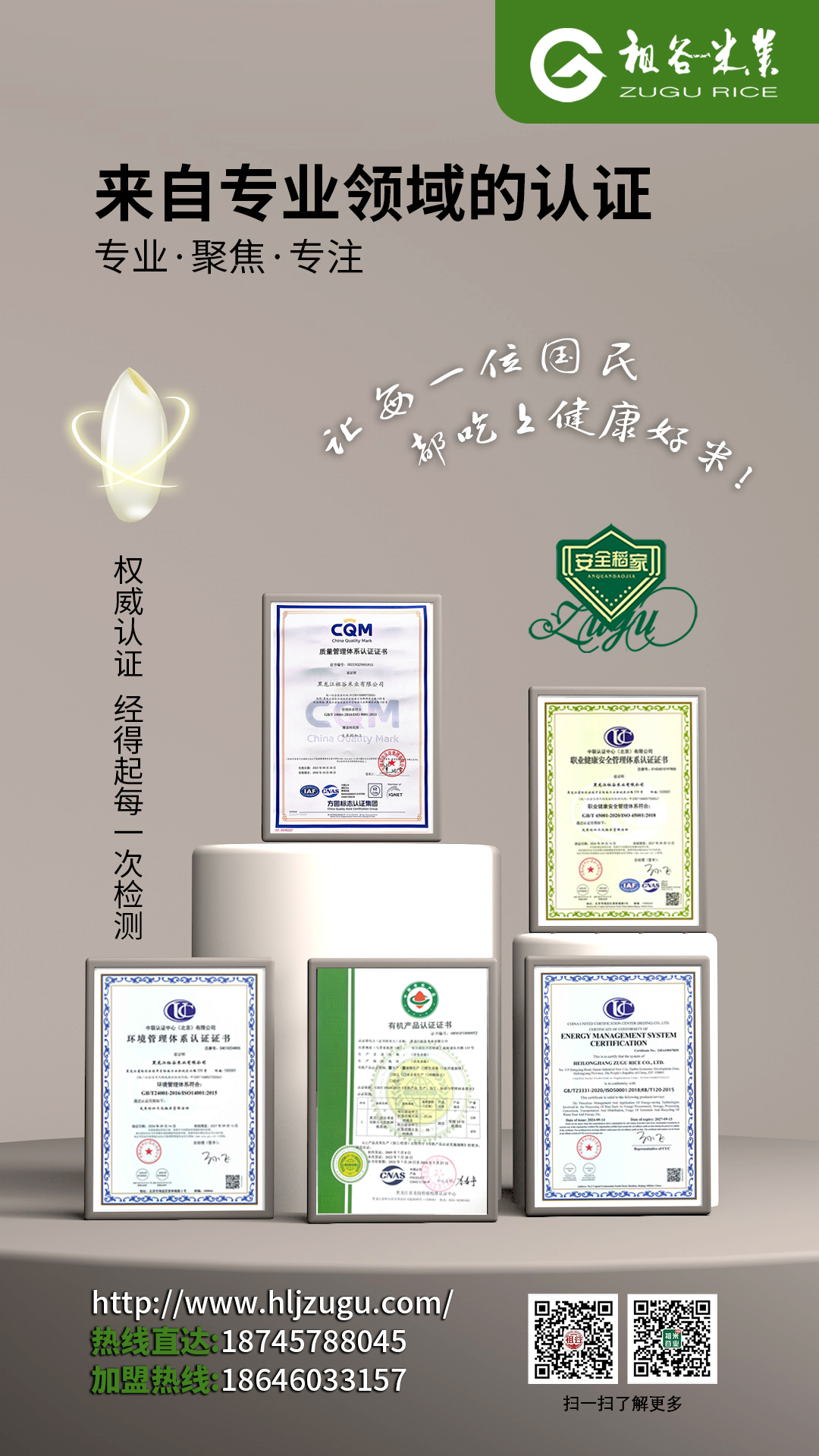 1774852863733421.jpg 餐饮大米执行标准获得荣誉.jpg