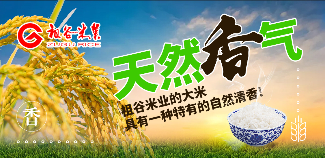 1776240167822092.jpg 祖谷大米天然香气.jpg