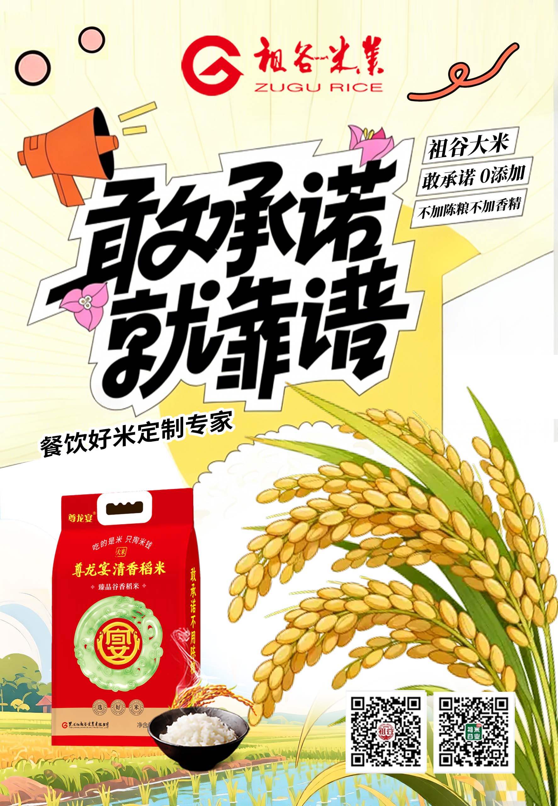 敢承诺就靠谱.jpg